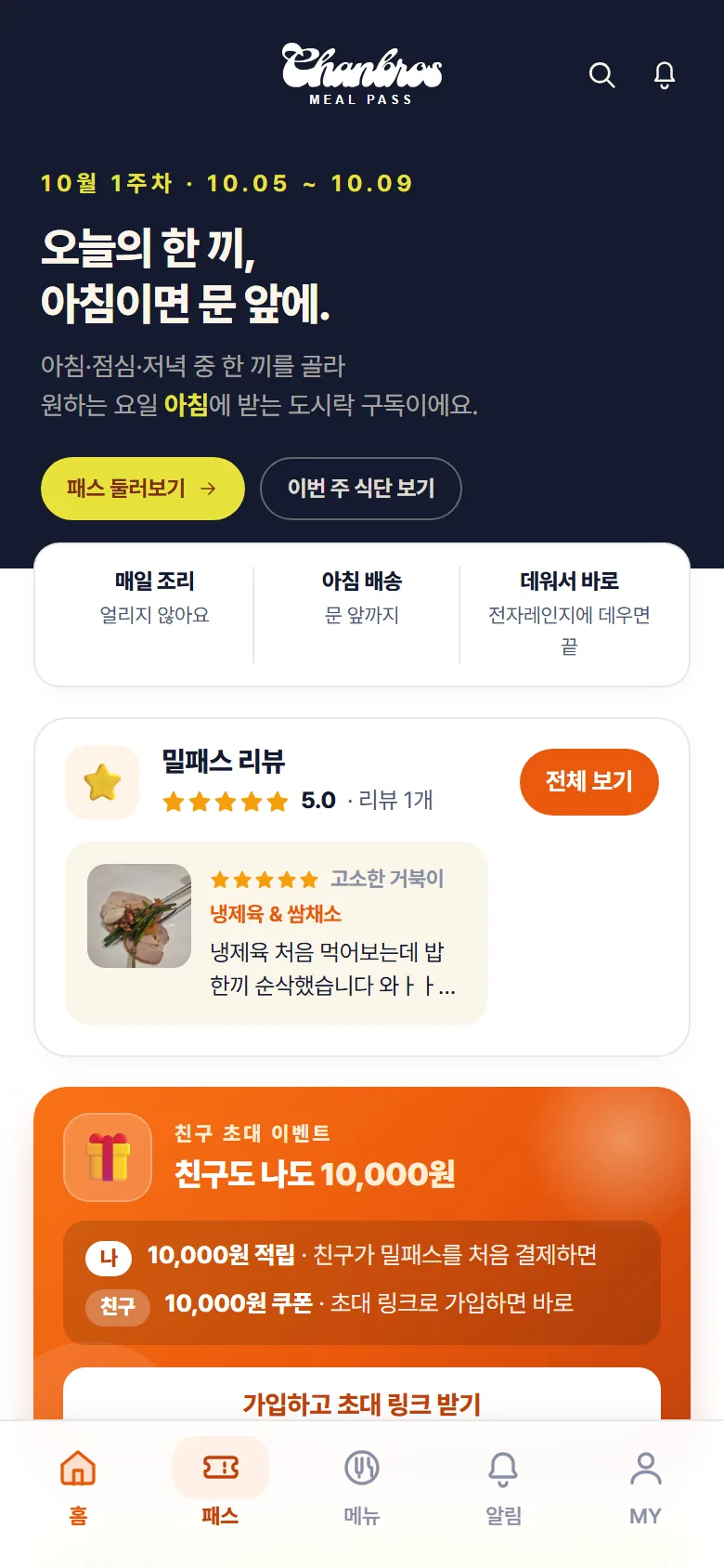 첫 화면 화면