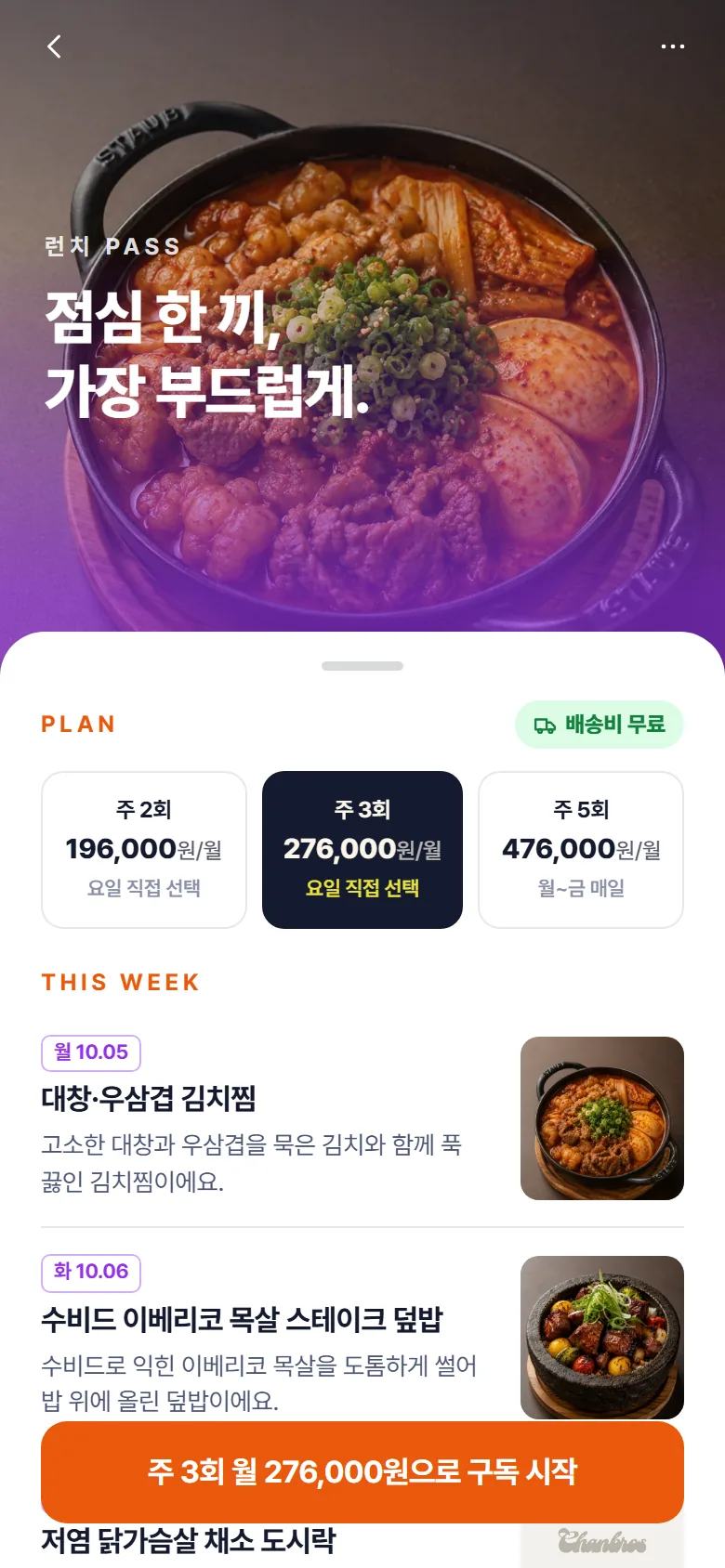 패스 자세히 보기 화면