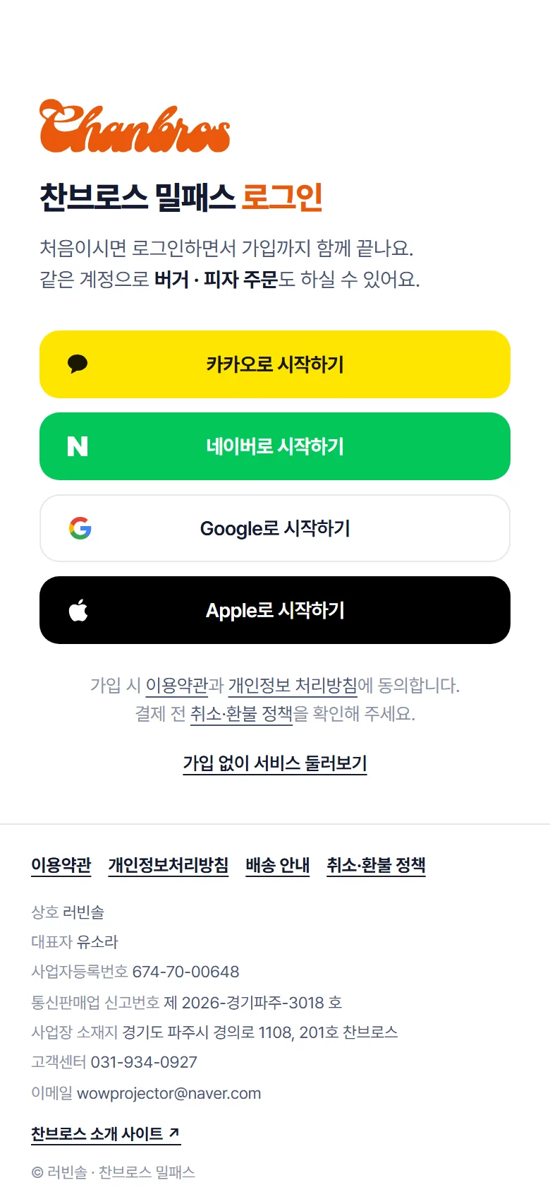 간편 로그인 화면